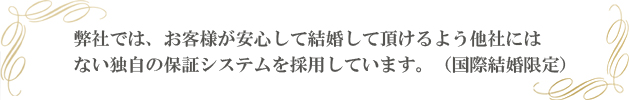保証システム