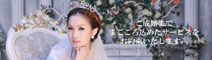 国際結婚が初めての方へ